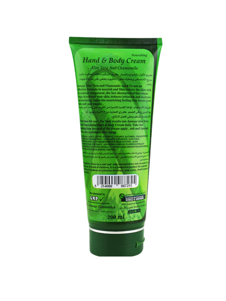 Anwaar Hand and Body Cream with Aloe Vera and Chamomile (200ml)