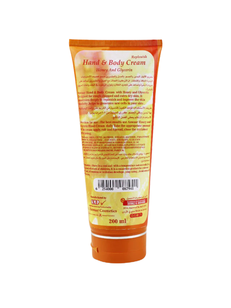 Anwaar Hand and Body Cream with Honey and Glycerin (200ml)