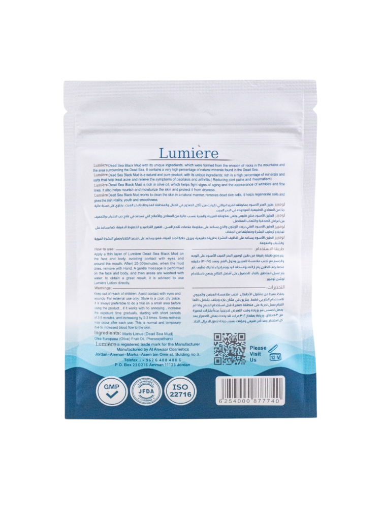 Lumiere Black Mud with olive oil (100gm)